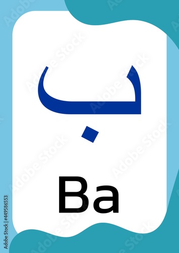 Ba - Flashcards of Arabic letters or hijaiyah letters alphabet for children, A6 size flash card and ready to print, eps 10 vector template photo