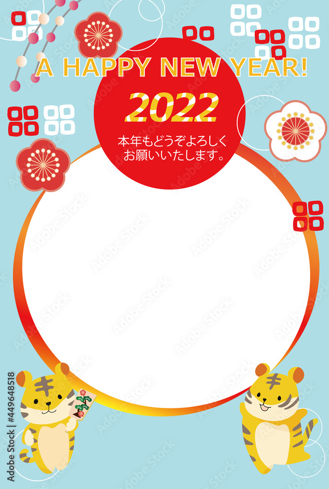 22年 年賀状 寅年31 フォトフレーム ハガキテンプレート Stock Vector Adobe Stock