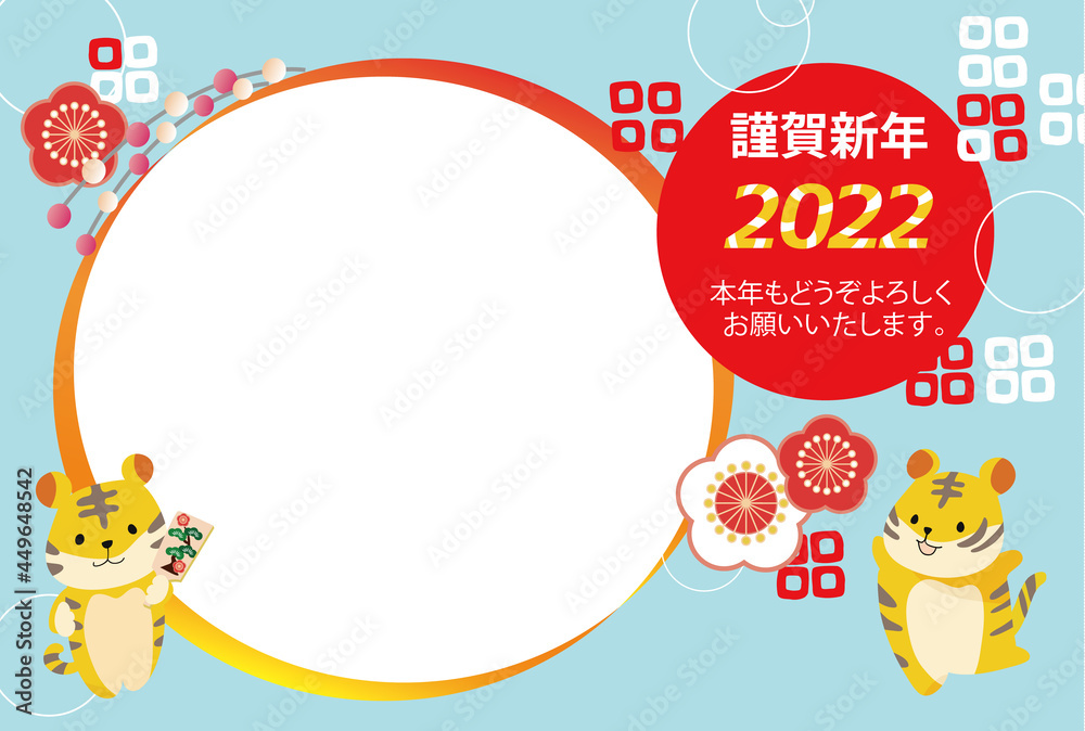 22年 年賀状 寅年32 フォトフレーム ハガキテンプレート Stock Vector Adobe Stock