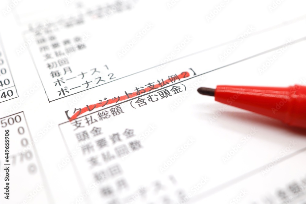 クレジット支払いプランの書類 分割払い、各種ローンのイメージ クレジット支払いプランの書類 分割払い、各種ローンのイメージ