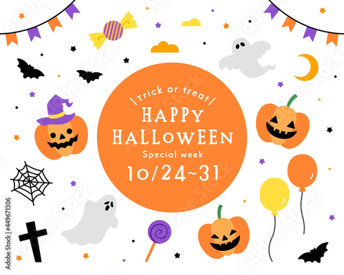 ハロウィンのイラストのフレーム　テンプレート　ハロウィーン　かわいい　バナー　飾り　コピースペース