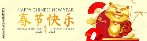 Happy Chinese New Year, 2022 the year of the Tiger. 3D tiger character, ingot (sycee), bamboo, greeting envelope and gift box. Chinese text means Happy Chinese New Year The year of the Tiger.