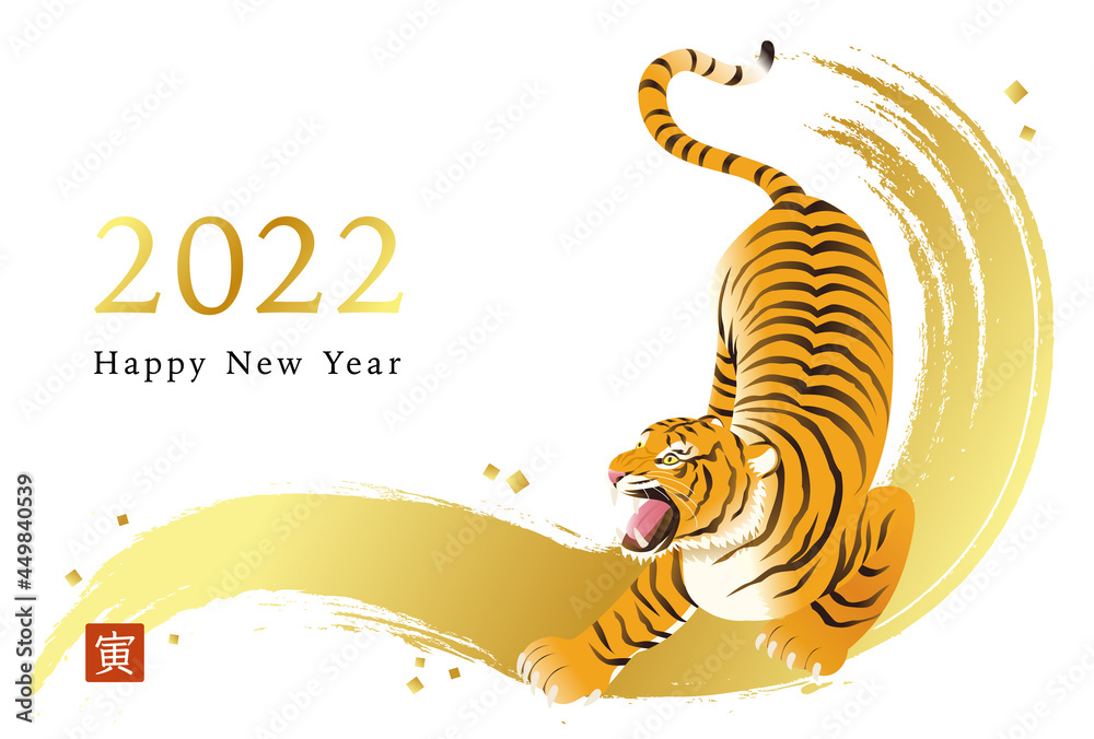 リアルでかっこいい虎 寅 の22年年賀状テンプレートのベクターイラスト ビジネス スタイリッシュ 日本 旧正月 中国 春節 和風 Stock Vektorgrafik Adobe Stock
