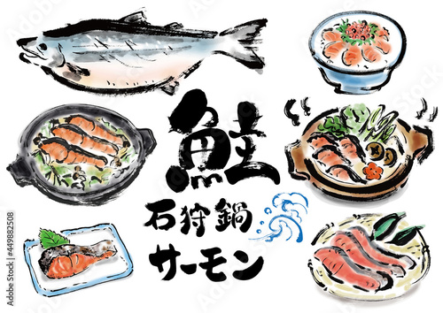 【鮭】和風手描き筆書きイラストと筆文字セット