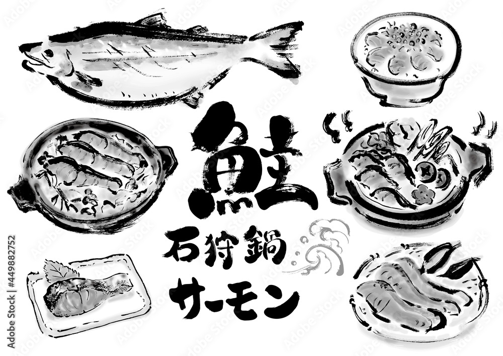 鮭 和風手描き筆書きイラストと筆文字セット Stock Vector Adobe Stock