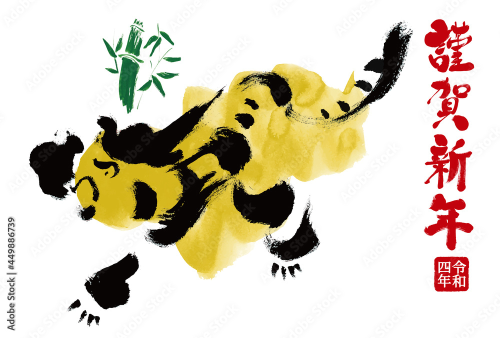 22年年賀状用はがきテンプレート 寅の手描き絵文字イラスト入り年賀状 Stock Vektorgrafik Adobe Stock