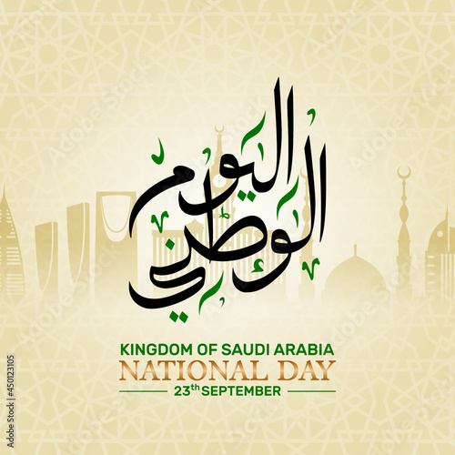 Saudi Arabia national day background with calligraphy and Islamic pattern and landmark illustration