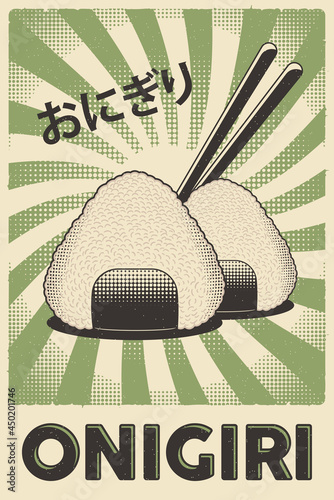 Retro Japanese Food Onigiri Poster