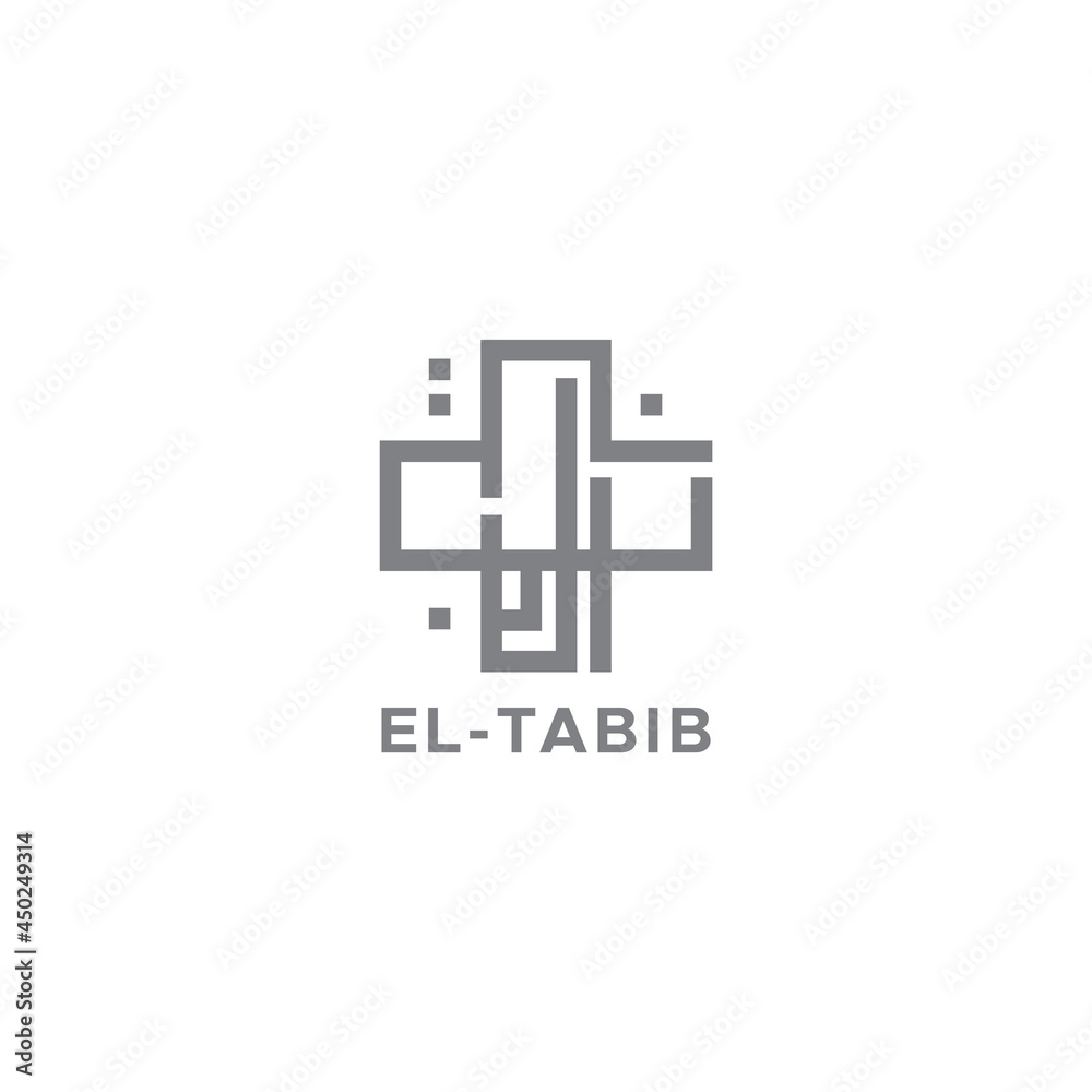 el-tabib calligraphy islamic logo vector icon el-tabib calligraphy islamic logo vector icon