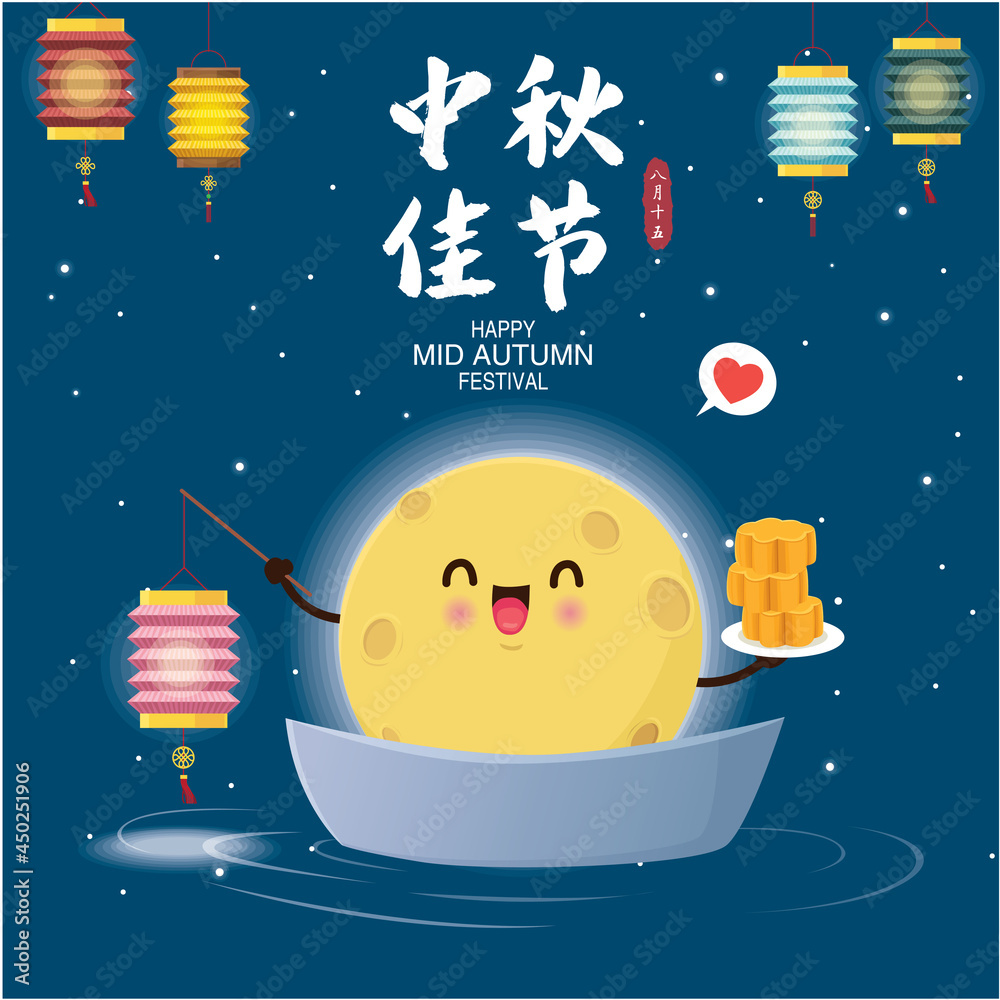 Vintage Mid Autumn Festival poster design with the mooncake. Chinese ...