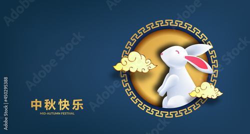 cut 3d bunny in circle ornament decoration with blue background for mid autumn festival