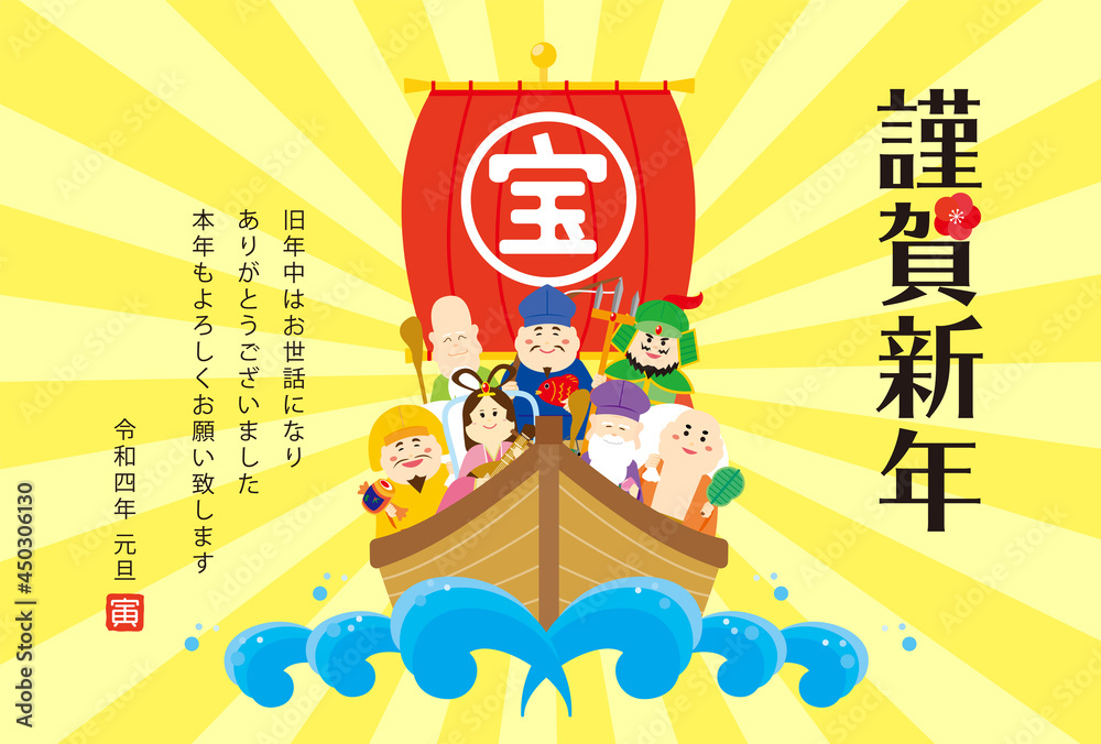 2022年 寅年の年賀状 2022年 寅年の年賀状