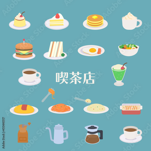 シンプルでかわいい喫茶店のメニューのイラストセット