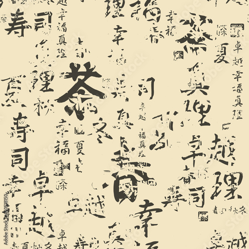 Abstract seamless pattern with black Japanese or Chinese hieroglyphs Perfection, Happiness, Truth, Spring, Summer, Autumn, Winter, Sushi, Tea. Monochrome vector background in grunge style