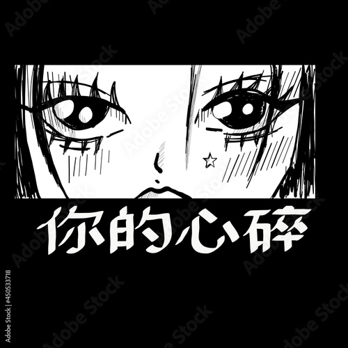 Manga style. Japanese cartoon Comic concept. Chinese slogan with manga style faces Translation Your heatbreak. Vector design for t-shirt graphics, banner, fashion prints photo