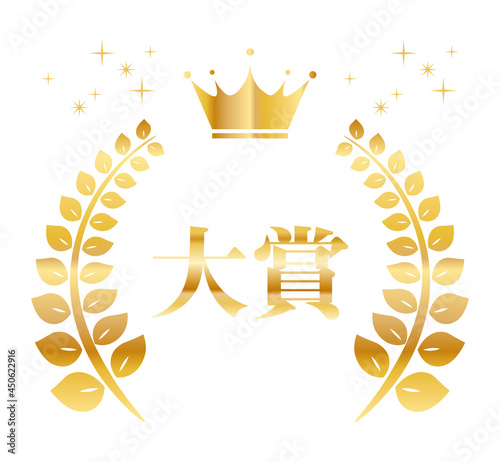 ランキング 月桂樹 月桂冠 金色 ゴールド 大賞