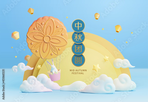 3d cartoon Mid Autumn poster design