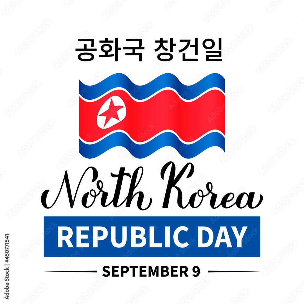 North Korea Republic Day lettering in English and in Korean. Day of the Foundation of DPRK on September 9. Vector template for banner, typography poster, greeting card, flyer North Korea Republic Day lettering in English and in Korean. Day of the Foundation of DPRK on September 9. Vector template for banner, typography poster, greeting card, flyer