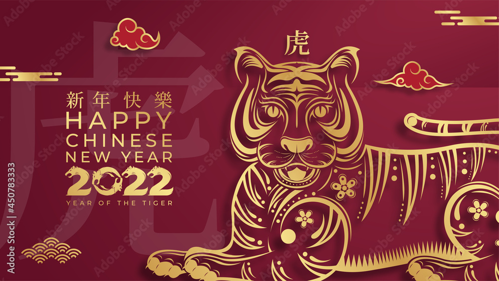 2022 Chinese New Year Typography of the tiger, greeting card with gold emblem on red background. Paper cut traditional ornamental style