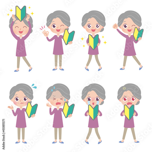 高齢者女性　初心者マーク　イラストセット