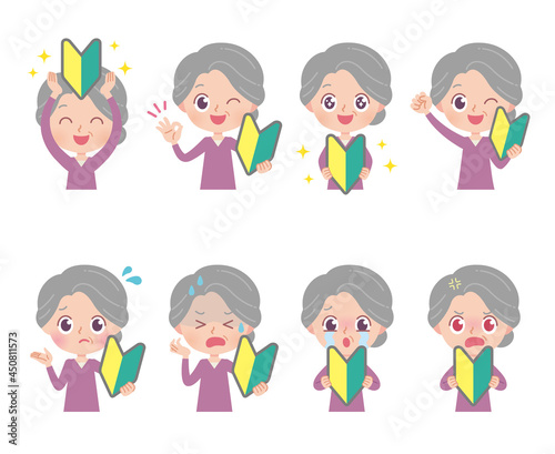 高齢者女性　初心者マーク　イラストセット