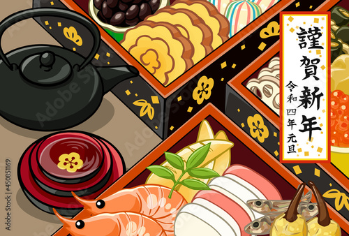 2022年寅年お正月素材　おせち料理　お屠蘇セット