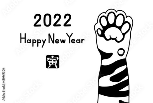 2022年寅年年賀状（虎の前足） photo