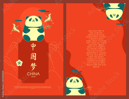 China design with panda bear, mountains and cranes. Traditional Chinese style card template. Asian holiday banner, poster and menu flyer design template. Chinese text means "China dream"