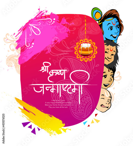 Celebrating happy Janmashtami festival of India with llustration of Lord Krishna playing bansuri (flute) and dahi handi competition with text in Hindi meaning 'Krishan Janmashtami'- vector background
