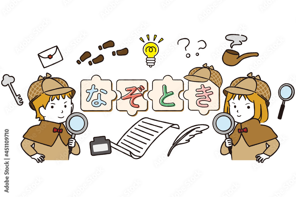 手書き線画カラーイラスト 探偵のこども 謎解きセット Stock ベクター Adobe Stock