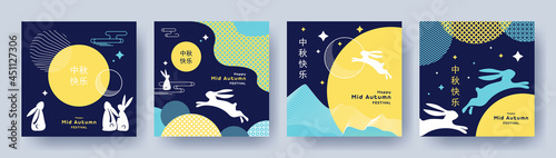 Trendy Mid Autumn Festival design Set of backgrounds, greeting cards, posters, holiday covers with moon, mooncake and cute rabbits in blue and yellow colors. Chinese translation - Mid Autumn Festival