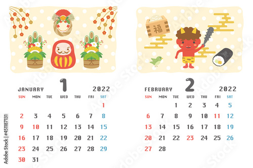 2022年1月・2月　イベントのカレンダー
