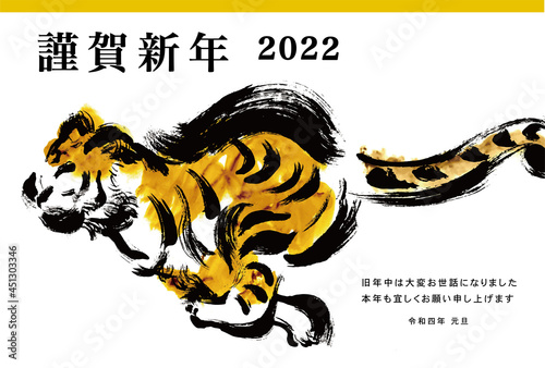 2022年年賀状用はがきテンプレート　寅の手描きイラスト入り年賀状