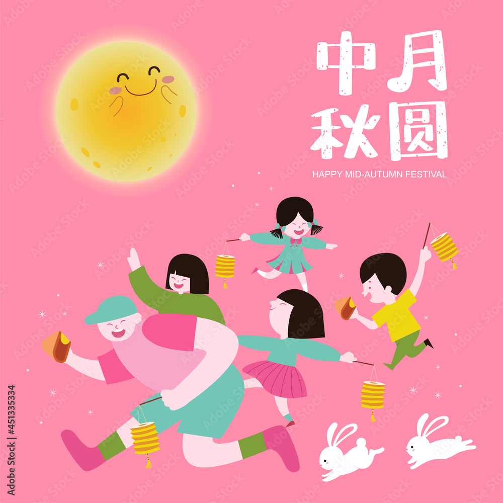Mid Autumn Festival on the night of the full moon. Group of adorable kids and rabbits carrying lanterns and enjoy mooncake celebrate Mid-Autumn Festival. Chinese translate: Happy Mid Autumn Festival. Mid Autumn Festival on the night of the full moon. Group of adorable kids and rabbits carrying lanterns and enjoy mooncake celebrate Mid-Autumn Festival. Chinese translate: Happy Mid Autumn Festival.