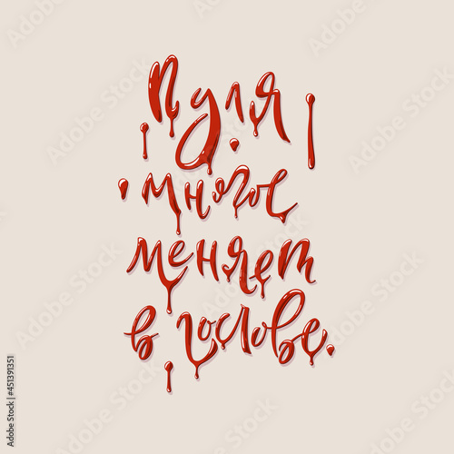 A bullet changes a lot in the head. Handwritten lettering in Russian language. Humor. Vector.