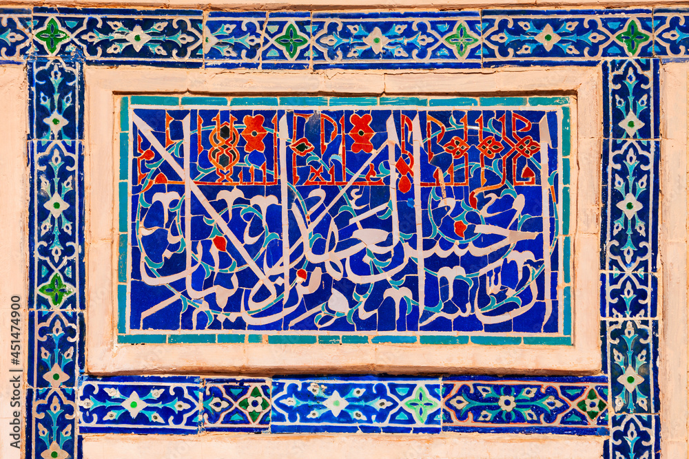 Obraz premium Registan mosaic pattern design background, Samarkand