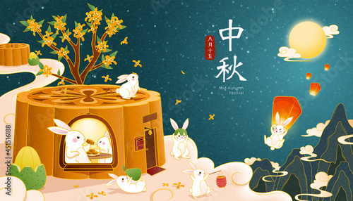 Mid Autumn Festival banner