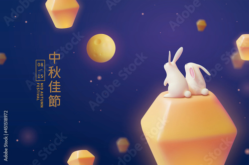 3d rabbit Mid Autumn Festival card
