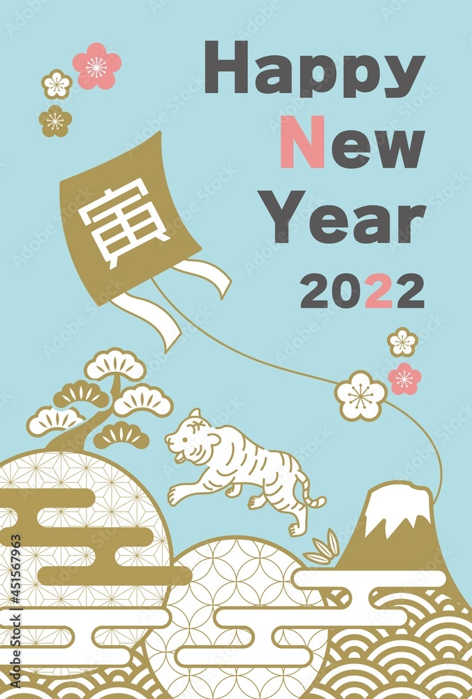 Naklejka premium 2022年寅年の年賀状ベクターイラスト素材