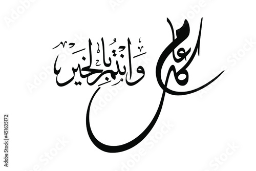 Arabic calligraphy congratulatory text