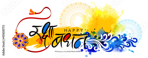 Rakhi Festival Background Design with Creative Rakhi Illustration, Indian festival Raksha Bandhan Vector Illustration with hindi text 'raksha bandhan'