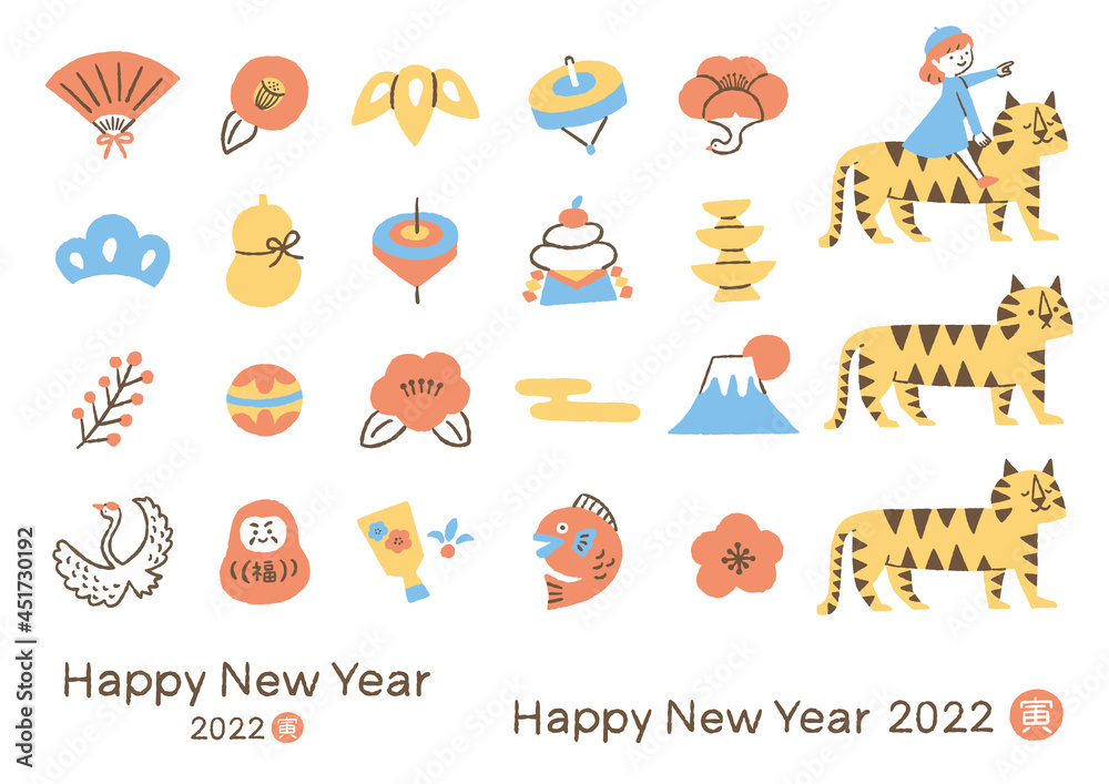 Fototapeta premium 2022年_年賀状_トラと梅_寅年_素材_セット