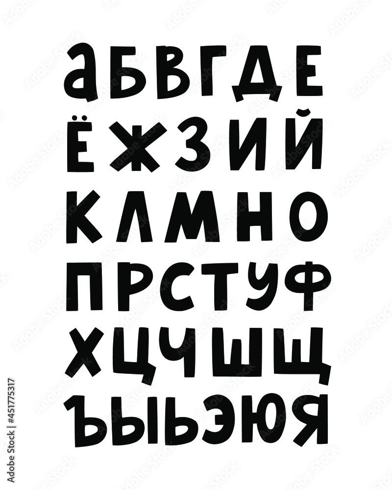 Hand drawn cyrillic alphabet. Vector illustration. Hand drawn cyrillic alphabet. Vector illustration.