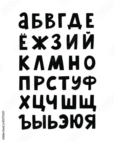 Hand drawn cyrillic alphabet. Vector illustration. photo