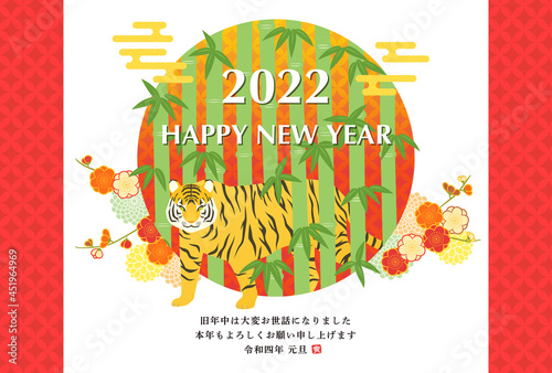 年賀状　2022年　デザイン　イラスト　竹林と虎　寅年　横構図