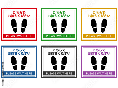 床に敷く「こちらでお待ちください」ピクトグラム_英語付(コロナウイルス感染症防止シール用)