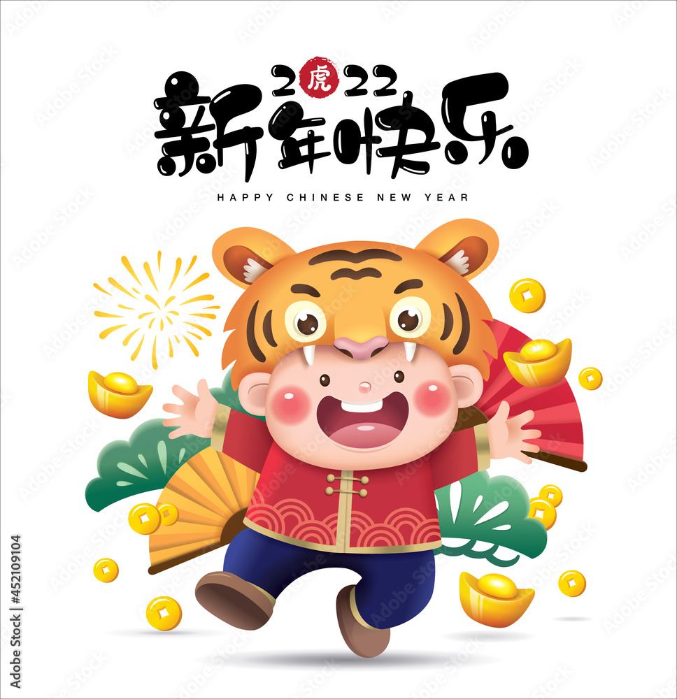 2022 Chinese new year, year of the tiger greeting card design with a cute little  boy wearing tiger costume. Chinese translation: Happy New Year Stock Vector  | Adobe Stock