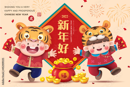 2022 Chinese new year  year of the tiger greeting card design with 2 little kids holding red packets. Chinese translation  Happy New Year. Tiger   good luck  red stamp .