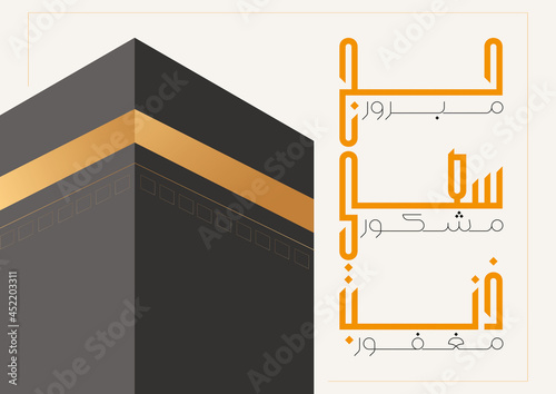Hajj Mabrour Greeting Islamic Background Vector design with kaaba - Translation of text :May Allah accept your Hajj and grant you forgiveness