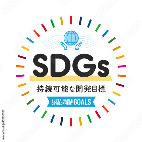 SDGsへの取り組みPR用素材：持続可能な開発目標とSustainable Development Goalsの文字入り